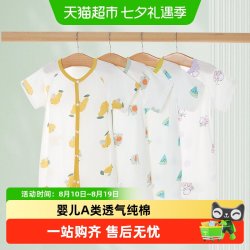 UG LIFE FOR BABY 有吉小贝新生婴幼儿连体衣夏装薄款婴儿哈衣短袖宝宝纯棉爬服空调