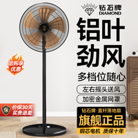 百亿补贴：钻石牌 落地扇风扇落地式家用卧室风扇落地扇左右摇头送风直杆风扇