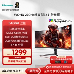 海信 34G6K 34英寸 VA 曲面 Adaptive Sync 显示器（3440×1440、165Hz、125％sRGB、HDR400）