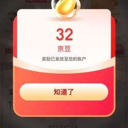 京东15理财日 攒学分/每日答题瓜分200万京豆 100学分可兑换50京豆（每日可抽）