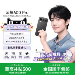 荣耀 600 Pro 手机 12GB+512GB 青苹果
