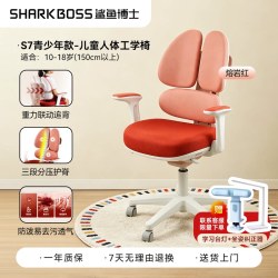 鲨鱼博士 S6儿童学习椅