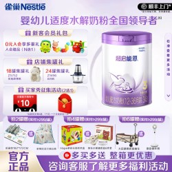 雀巢 超启能恩系列 婴儿特殊配方奶粉 国行版