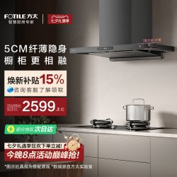 方太 巡航风量 抽吸油烟机