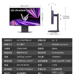 LG 27GX700A OLED第四代堆叠技术 黑色 26.5英寸 显示器