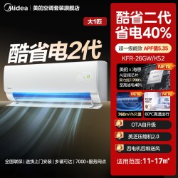 美的 酷省电系列 KFR-35GW/N8KS1-1 新一级能效 壁挂式空调 1.5匹