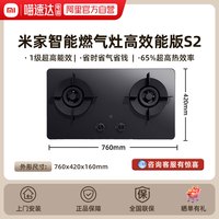 移动端：米家 JZT-MJ05A 高能效双灶燃气灶 天然气嵌入式 5.2kW猛火 烟灶联动