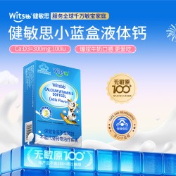 witsBB 小蓝盒d3液体钙补钙300mg婴幼儿无敏宝宝蓝帽子30粒