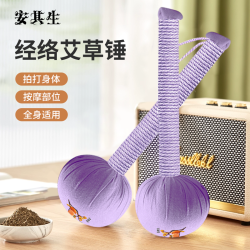 安其生 艾草锤经络锤艾叶锤手工锤捶背按摩经络按摩锤擀筋棒点穴棒