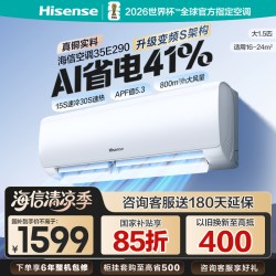 海信 KFR-35GW/S511-X1 新一级能效 壁挂式空调 1.5匹