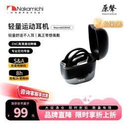 Nakamichi UNO 双麦降噪 黑色 TWS耳机
