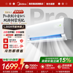 美的 酷省电系列 KFR-35GW/N8KS1-1 新一级能效 壁挂式空调 1.5匹