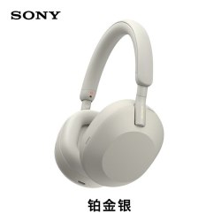索尼 WH-1000XM5 耳罩式头戴式主动降噪蓝牙耳机 米色