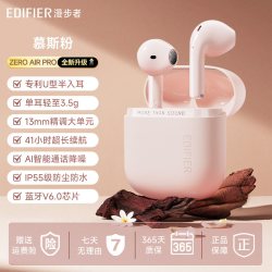 漫步者 Zero Air Pro 蓝牙6.0 真无线蓝牙耳机