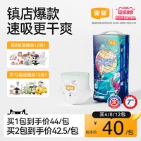 移动端、88VIP：宜婴 梦想家系列 全包臀超薄透气拉拉裤