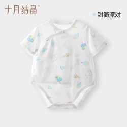 十月结晶 婴儿包屁衣短袖男女宝宝连体衣服新生儿纯棉a类夏季哈衣