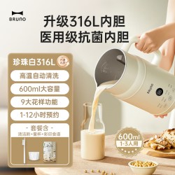 BRUNO 可视化 豆浆机