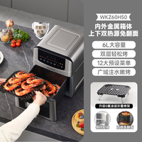 移动端：西屋电气 WKZ60H50  空气炸锅