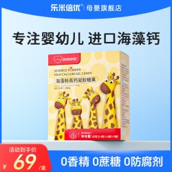 乐米倍优 补钙 婴幼儿海藻钙  30粒 无 42g