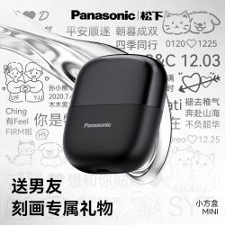 Panasonic CM20 便携 男士剃须刀