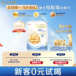 惠氏 HMO系列 未来版 较大婴儿奶粉 港版 2段 350g