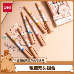 得力 儿童学生黑色双头记号笔美术绘画勾线比签字笔马克笔 勾边描线快干防水6支/盒