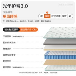 喜临门 光年护脊2S 弹簧床垫