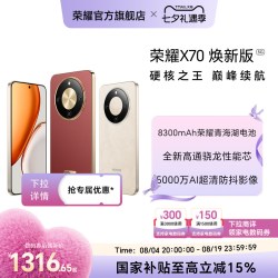 荣耀 X70 5G手机 第四代骁龙6