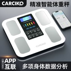 嘉喜康 家用高精度精准称重可测脂智联健身体重推荐充电式电子秤