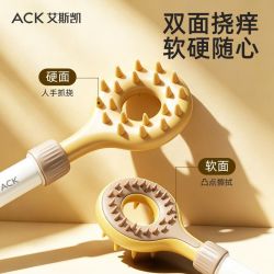 艾斯凯 双面伸缩痒痒挠不求人加长抓痒肩背颈部全身按摩神器滚珠抓挠痒