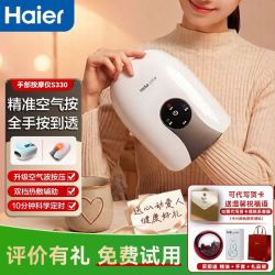 海尔 手部按摩仪S330手指手掌手腕穴位按摩器热敷送礼