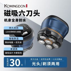 KOMINGDON 光头电动理发器