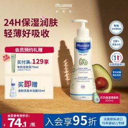 妙思乐 贝贝身体润肤乳300ml婴幼儿童宝宝保湿补水滋润