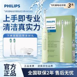 飞利浦 钻石3系电动牙刷男女成人超声波全自动情侣HX5161官方正品