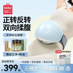 名创优品 2026名创优品砭石揉腹仪全自动腹部按摩器仪揉肚子神器送女生礼物