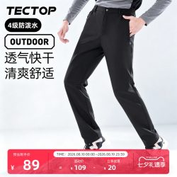 探拓 男子软壳裤 PW7609