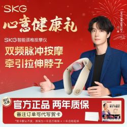 SKG 智能颈椎按摩仪热敷脉冲家用肩颈按摩仪办公室按摩节日礼物