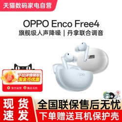 OPPO Enco Free4 入耳式真无线动圈蓝牙耳机