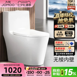 九牧 朗度系列 11368-2-1 连体式马桶