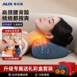 奥克斯 颈椎按摩器按摩枕颈部腰部背部多功能斜方肌揉捏家用按摩仪
