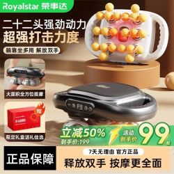 荣事达 新款二十二头筋膜枪专业竞赛级按摩捶放松肌肉神器