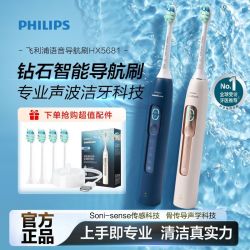 飞利浦 钻石系列 HX9352/04 电动牙刷 酷炫黑
