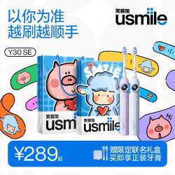 usmile 电动牙刷Y30SE成人扫振智能语音提醒男女情侣礼物