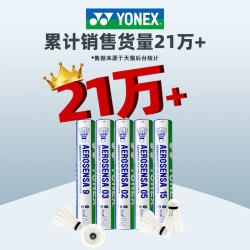 yonex尤尼克斯羽毛球球as05鸭毛球yy耐打鹅毛球AS9球