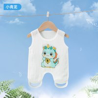 婧麒 JQ婧麒婴儿肚兜护肚子防着凉宝宝夏季薄款肚围纯棉纱布衣服半背衣