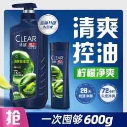 清扬 控油去屑洗发露洗发水500g+小样控油净屑