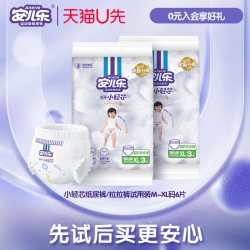 安儿乐 薄薄小轻芯系列 纸尿裤