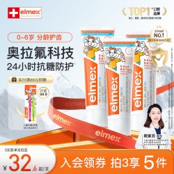 Elmex 含氟牙膏0-6-12岁温和防蛀换牙期儿童牙膏50ml*2