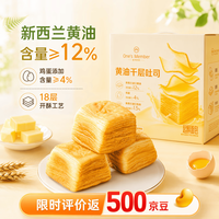 1号会员店 黄油千层吐司580g/14枚早餐面包