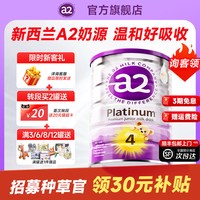 移动端：a2 Platinum系列 儿童奶粉 澳版 4段 900g